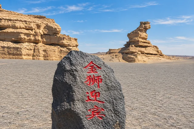 Dunhuang Yardang Geopark