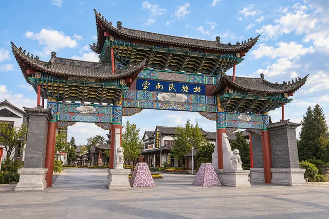 Yunnan Nationalities Village