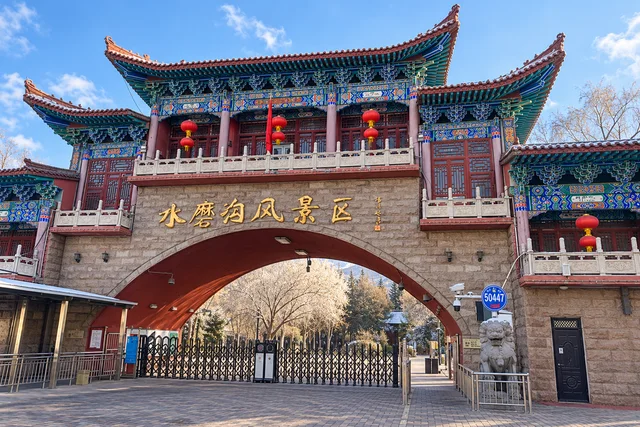 Shuimogou Park