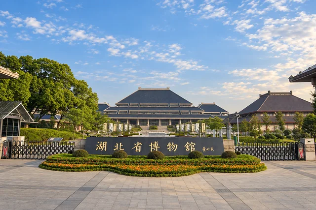 Hubei Provincial Museum